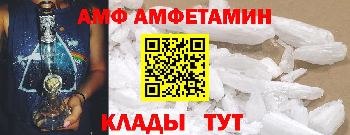 Менделеевск  АМФЕТАМИН  Амфетамин  Вход с VPN  Amphetamine 98% 