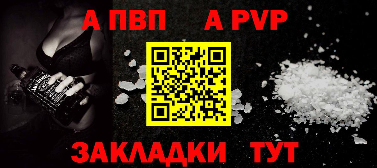 Менделеевск  A-PVP мука  Alfa_PVP  где найти   А ПВП Соль  Вход с VPN 