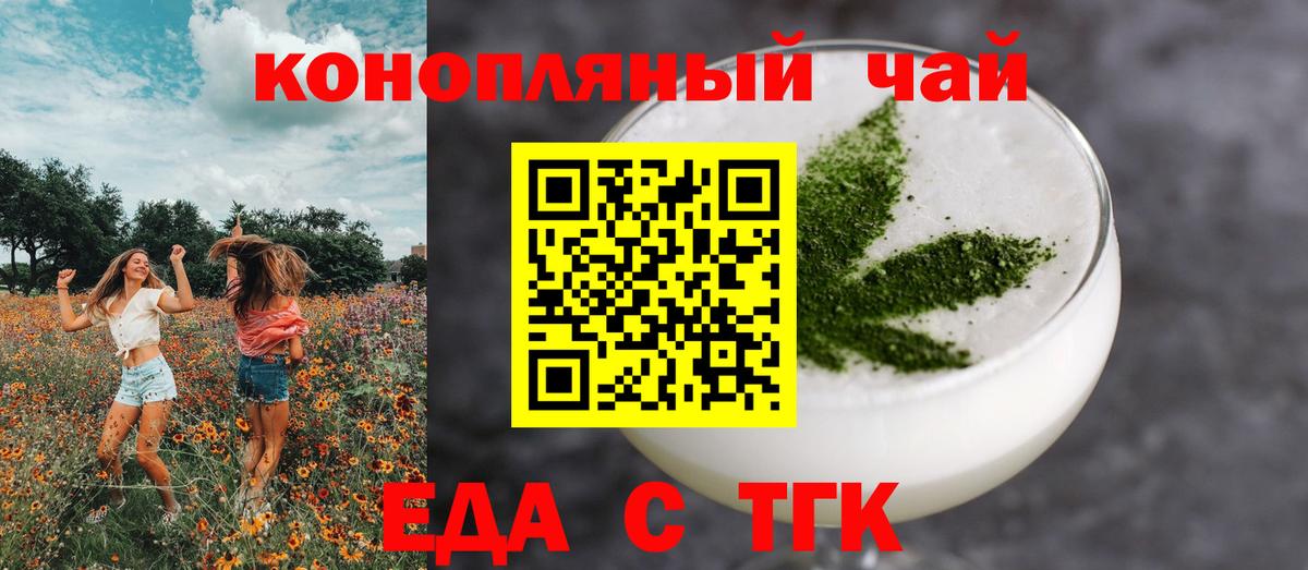Менделеевск  Печенье с ТГК марихуана  Вход с VPN 