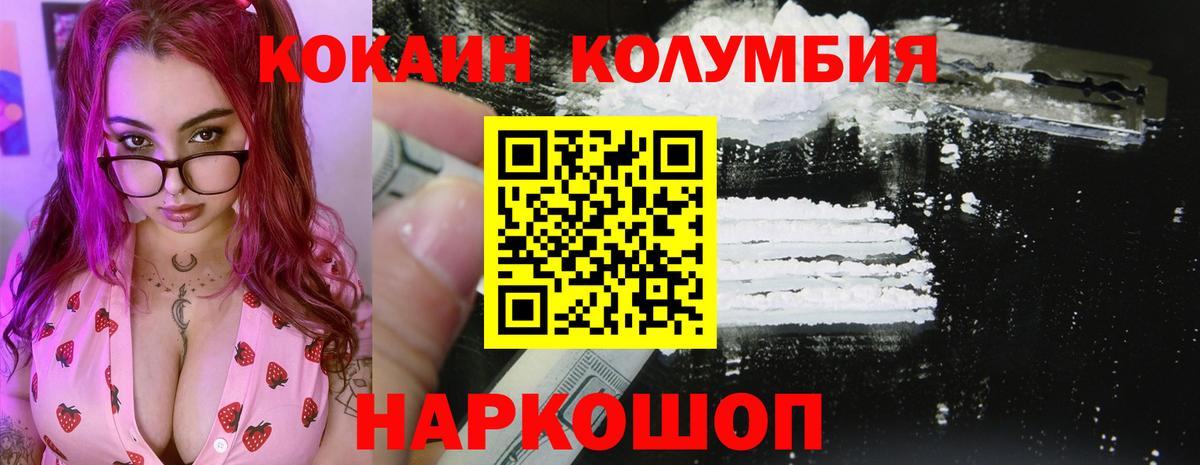 Кокаин VHQ Менделеевск