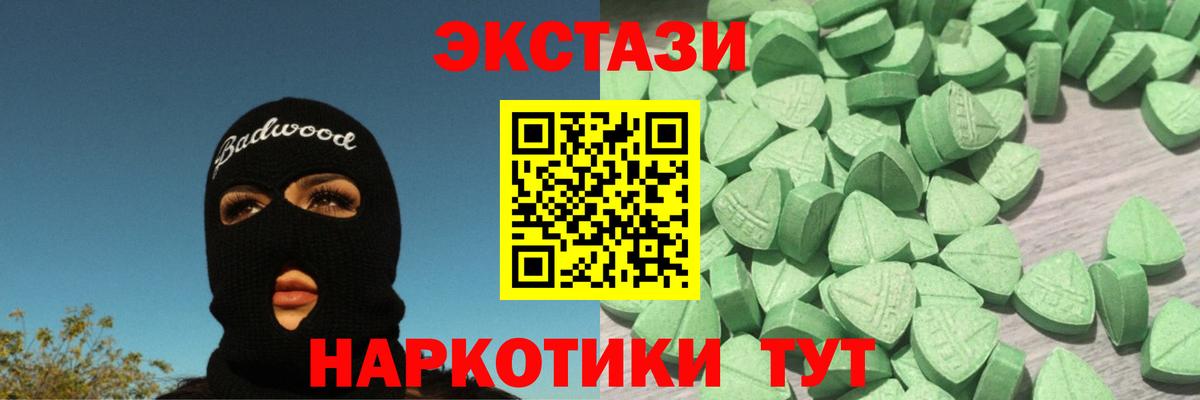 ЭКСТАЗИ  Ecstasy круглые  Менделеевск  Вход с VPN  Экстази Philipp Plein 