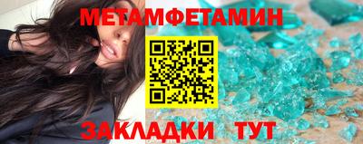 первитин Камышлов