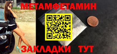 первитин Камышлов