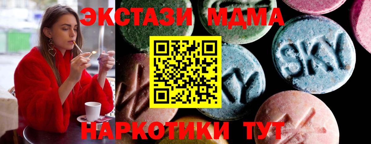 MDMA молли Менделеевск