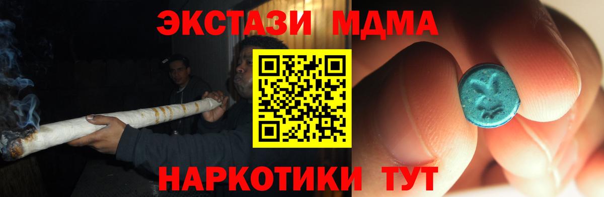 Менделеевск  МДМА Molly  Вход с VPN  МДМА молли 