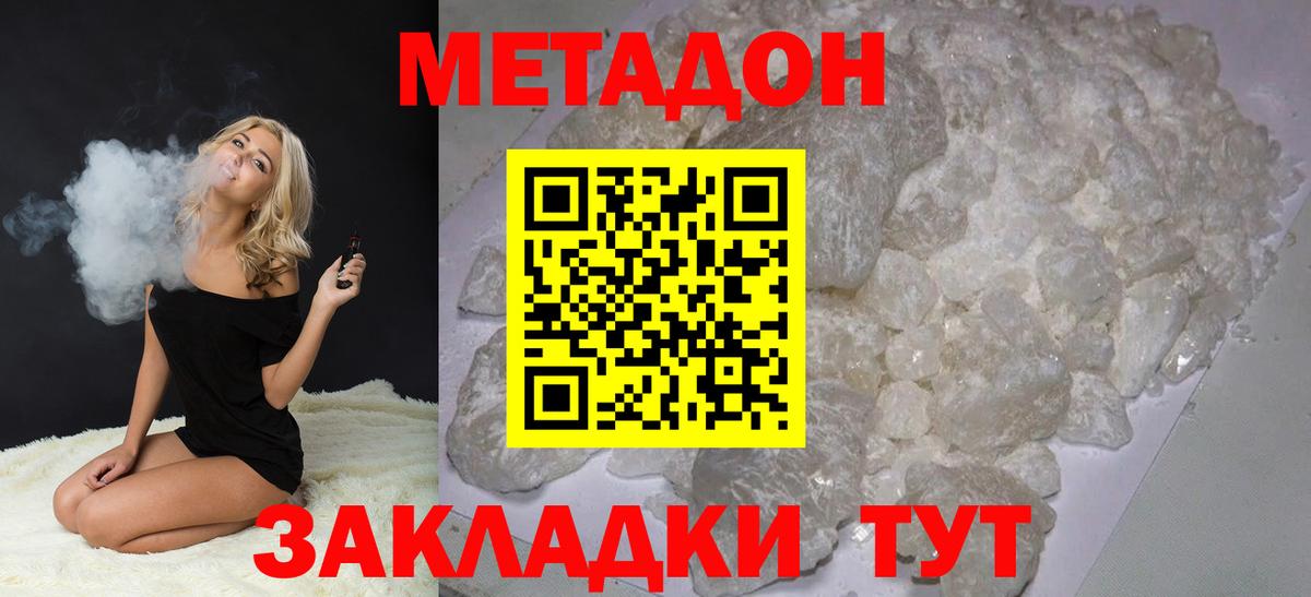 Менделеевск  Метадон VHQ  МЕТАДОН мёд  Вход с VPN 