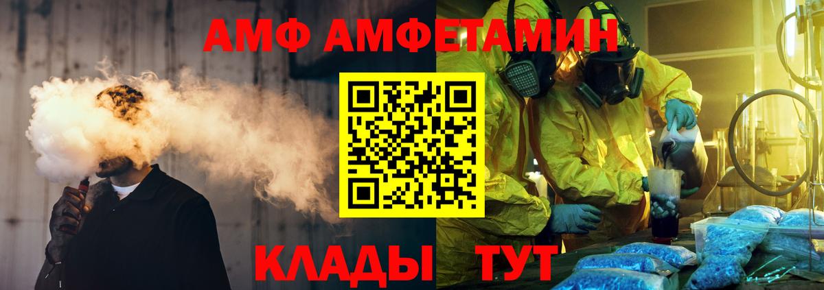 Первитин Methamphetamine Менделеевск